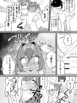 コミックB地区 Vol.24_0010