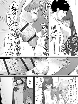 コミックB地区 Vol.24_0012