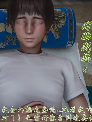 [见人就打] 妈妈成了家里保姆儿媳妇10-13-无反杀版本 （无水印、无码）_003