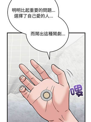 少爺的替身 71-72話_71_06