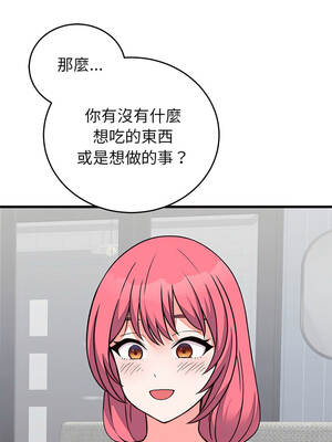 少爺的替身 71-72話_71_09