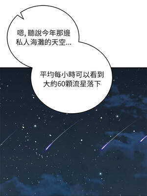 少爺的替身 71-72話_71_10