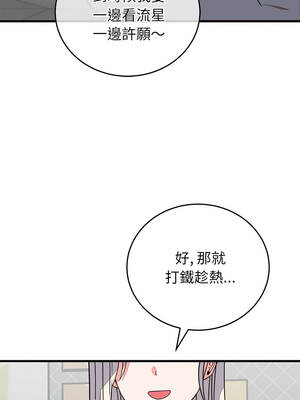 少爺的替身 71-72話_71_11