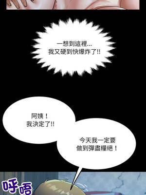 有她的小套房 53-54話_53_05