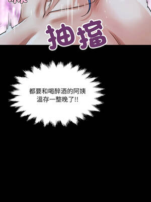 有她的小套房 53-54話_53_09