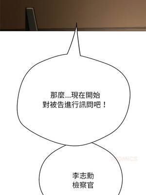 刺龍刺鳳的女友 45話[完結]_45_05