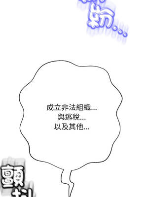 刺龍刺鳳的女友 45話[完結]_45_08