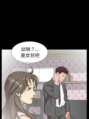 熟男第二春 27-28話_27_9