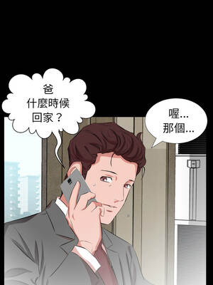 熟男第二春 27-28話_28_1