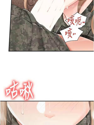 報告女班長：一根突起 72-73話_72_10