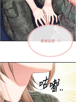 報告女班長：一根突起 72-73話_73_01