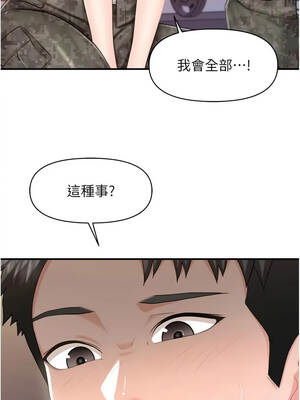 報告女班長：一根突起 72-73話_73_04