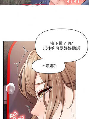 報告女班長：一根突起 72-73話_73_10