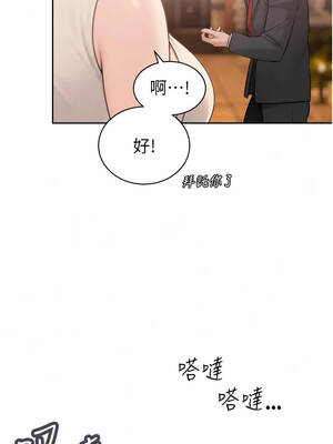 暴君會長的嬌媳們 58-59話_58_04