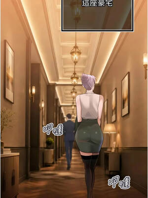 暴君會長的嬌媳們 58-59話_58_05