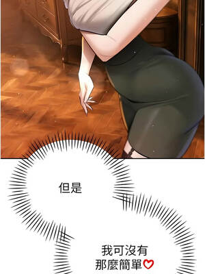 暴君會長的嬌媳們 58-59話_58_07