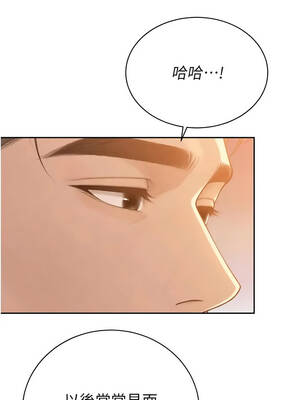 暴君會長的嬌媳們 58-59話_58_08