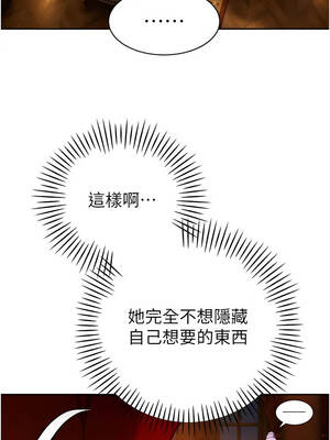 暴君會長的嬌媳們 58-59話_58_10