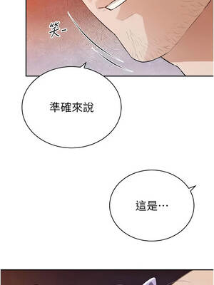 暴君會長的嬌媳們 58-59話_58_11
