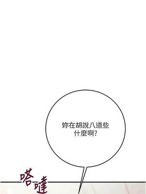 催眠偷心計 35-36話_35_01