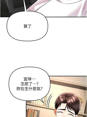 撩慾按摩師 26-27話_26_02