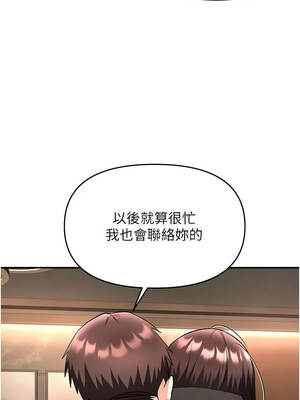撩慾按摩師 26-27話_26_03