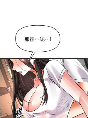撩慾按摩師 26-27話_26_05