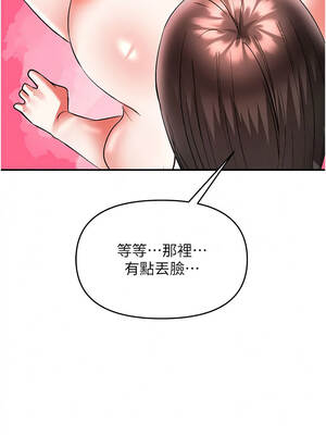 撩慾按摩師 26-27話_26_07