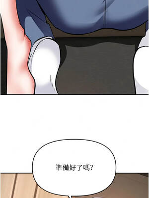 撩慾按摩師 26-27話_26_10