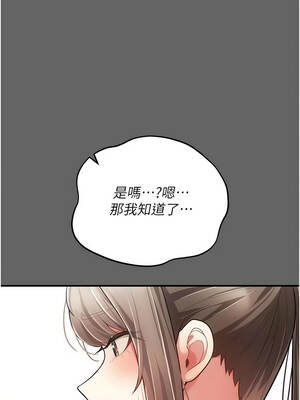 偽純愛變態 20-21話_20_02