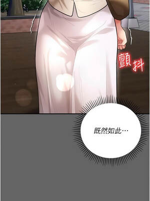 偽純愛變態 20-21話_20_05