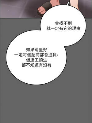 偽純愛變態 20-21話_20_06