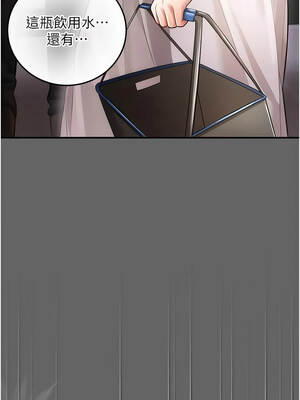 偽純愛變態 20-21話_20_07