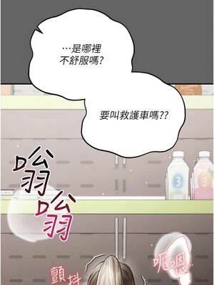 偽純愛變態 20-21話_20_08