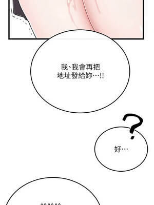 戀愛作弊百科 15-16話_15_09