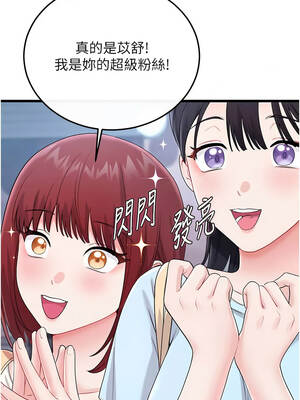 戀愛作弊百科 15-16話_15_10