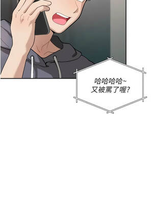 與老師同居中！  1-7話_01_06