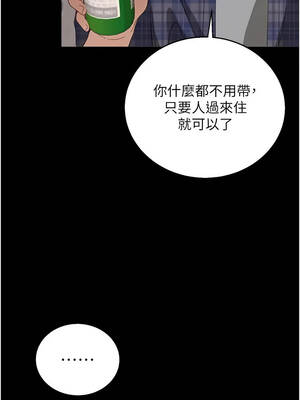 與老師同居中！  1-7話_01_08