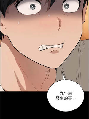 與老師同居中！  1-7話_01_09