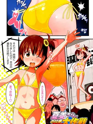 [オオカミうお] ろり★がぶう [DL版]_0004