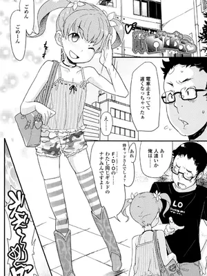 [オオカミうお] ろり★がぶう [DL版]_0012