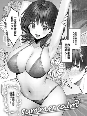 [旅口工路] 君のえっちな弱点 [ai渣翻] [DL版]_0004