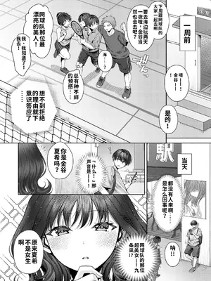 [旅口工路] 君のえっちな弱点 [ai渣翻] [DL版]_0005