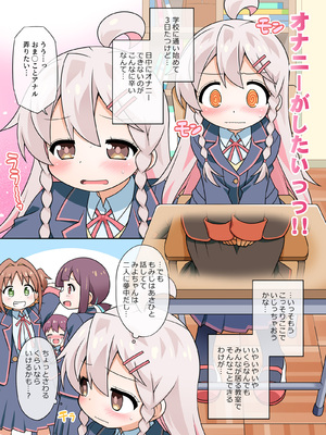 [BBBえくすとら (忠臣蔵之介)] お兄ちゃんは学校でもおしまいになりました! (お兄ちゃんはおしまい!) [DL版]_0004