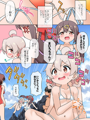 [BBBえくすとら (忠臣蔵之介)] 続・お兄ちゃんは公衆の面前でもおしまいになりたいっ! (お兄ちゃんはおしまい!) [DL版]_0007