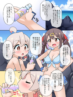 [BBBえくすとら (忠臣蔵之介)] 続・お兄ちゃんは公衆の面前でもおしまいになりたいっ! (お兄ちゃんはおしまい!) [DL版]_0008