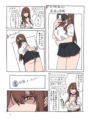 [D-stance (Dura)] ジドリナ2 [DL版]_0008