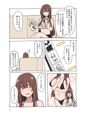 [D-stance (Dura)] ジドリナ2 [DL版]_0010