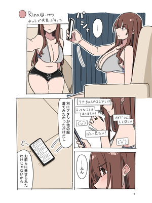 [D-stance (Dura)] ジドリナ2 [DL版]_0011
