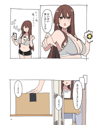 [D-stance (Dura)] ジドリナ2 [DL版]_0012